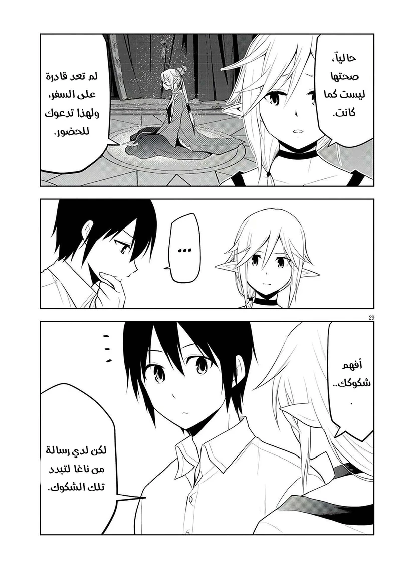 Chapter Image 30